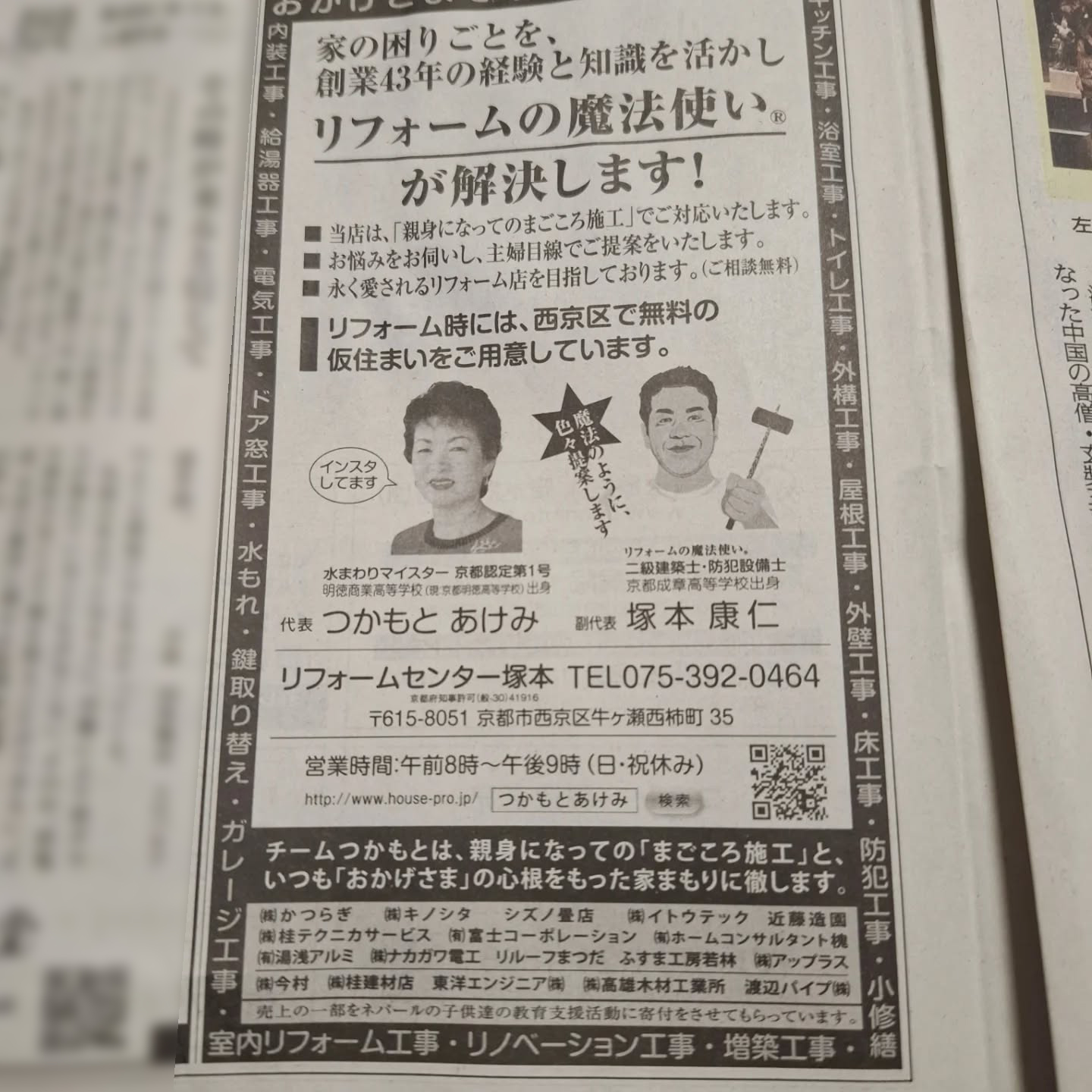高所